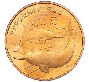 5 юаней 1996 года Китай «Красная книга — Китайский речной дельфин» — Фото №1