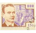 Почтовая марка 15+5 пфеннигов 1964 года Восточная Германия (ГДР) «Бернхард Бестляйн» (Артикул: P2-0001) — Фото №1
