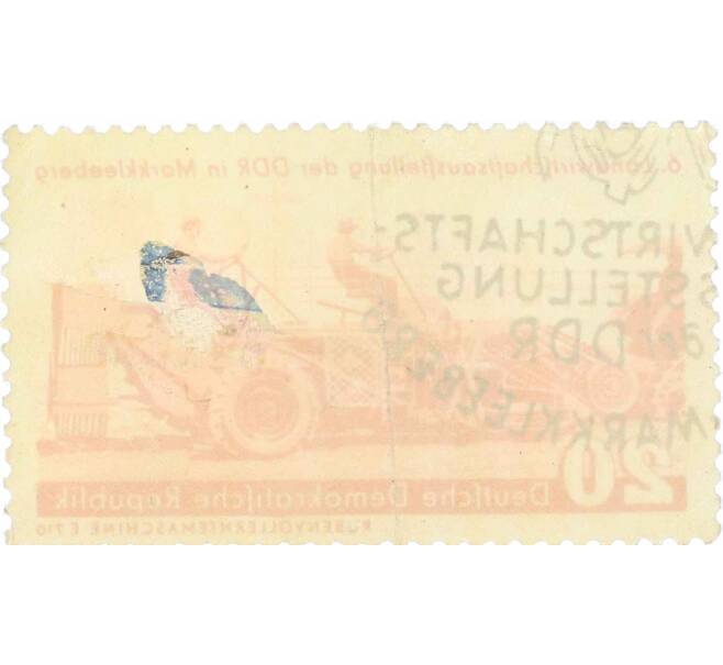 Почтовая марка 20 пфеннигов 1958 года Восточная Германия (ГДР) «Свеклоуборочные машины» (Артикул: P2-0008) — Фото №2