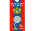Мини-планшет для монеты 10 рублей 2019 года Костромская Область (Артикул A1-30064)