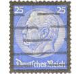 Почтовая марка 25 рейхспфеннигов 1934 года Германия «Смерь Пауля фон Гинденбурга» (Артикул: P2-0031) — Фото №1