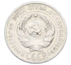 20 копеек 1924 года — Фото №2