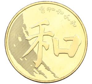 5 юаней 2017 года Китай «Китайская каллиграфия» — Фото №1