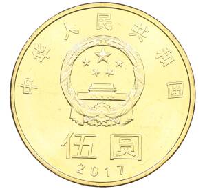 5 юаней 2017 года Китай «Китайская каллиграфия» — Фото №2