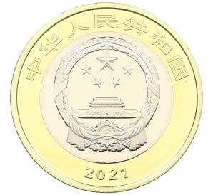 10 юаней 2021 года Китай «100 лет Коммунистической партии Китая» — Фото №2