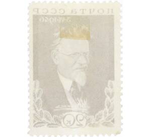 Почтовая марка 20 копеек 1946 года «Памяти Калинина» — Фото №2