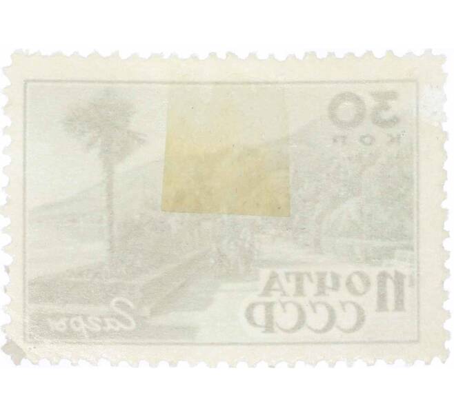 Почтовая марка 30 копеек 1946 года «Ривьера» (Артикул: P1-0137) — Фото №2