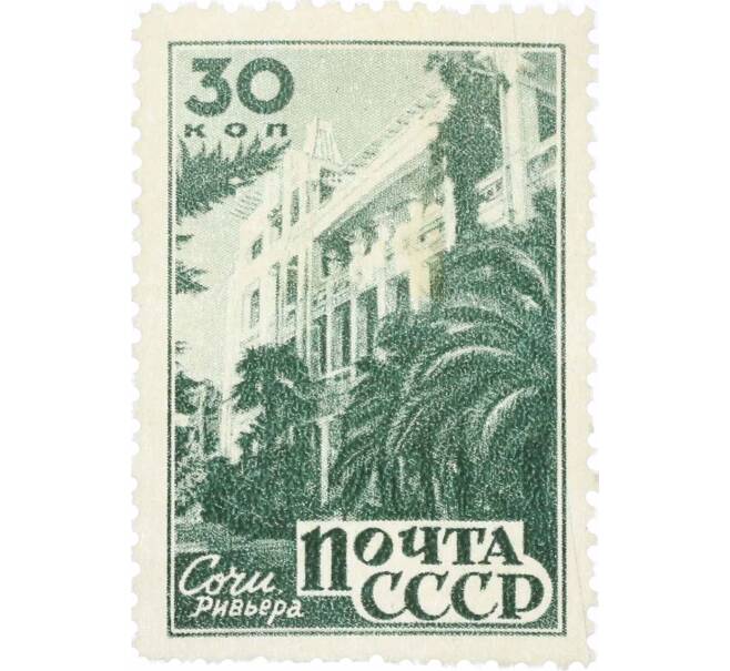Почтовая марка 30 копеек 1946 года «Гагры» (Артикул: P1-0138) — Фото №1