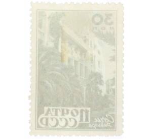 Почтовая марка 30 копеек 1946 года «Гагры» — Фото №2