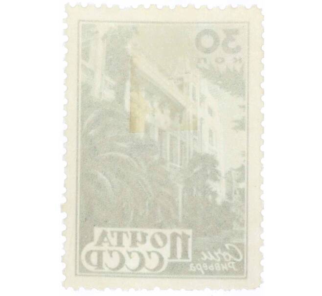 Почтовая марка 30 копеек 1946 года «Гагры» (Артикул: P1-0138) — Фото №2