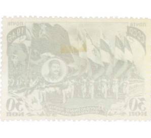 Почтовая марка 30 копеек 1946 года «Всесоюзный парад физкультурников» — Фото №2
