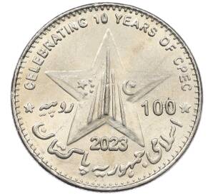 100 рупий 2023 года Пакистан «10 лет Китайско-пакистанскому экономическому коридору» — Фото №2