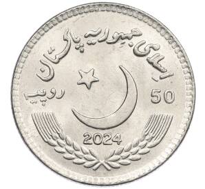50 рупий 2024 года Пакистан «50 лет детским деревням SOS в Пакистане» — Фото №2