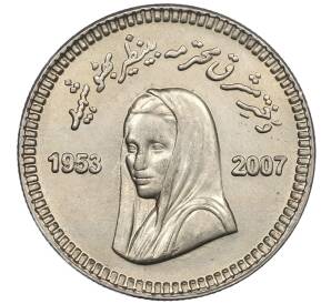 10 рупий 2008 года Пакистан «Беназир Бхутто» — Фото №1