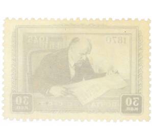 Почтовая марка 30 копеек 1945 года «75 лет со дня рождения Ленина — За чтением Правды» — Фото №2