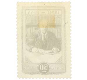 Почтовая марка 50 копеек 1945 года «75 лет со дня рождения Ленина — За рабочим столом» — Фото №2