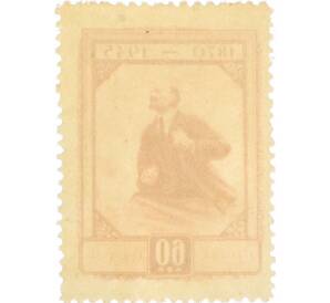 Почтовая марка 60 копеек 1945 года «75 лет со дня рождения Ленина — На трибуне» — Фото №2