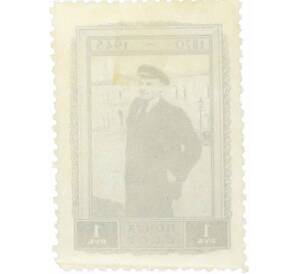 Почтовая марка 1 рубль 1945 года «75 лет со дня рождения Ленина — В Кремле на прогулке» — Фото №2