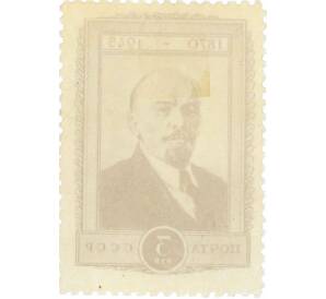 Почтовая марка 3 рубля 1945 года «75 лет со дня рождения Ленина — Портрет» — Фото №2