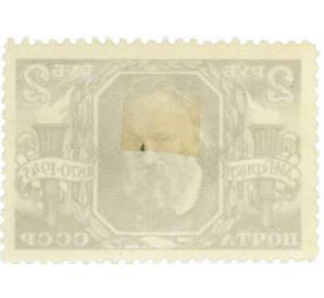 Почтовая марка 2 рубля 1945 года «75 лет со дня смерти Герцена» — Фото №2