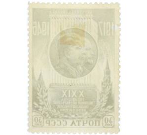 Почтовая марка 30 копеек 1946 года «29-я годовщина Октябрьской революции» — Фото №2
