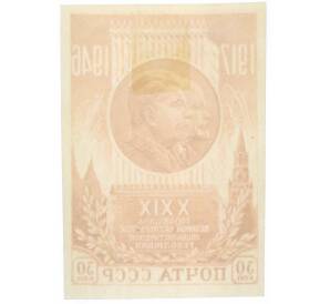 Почтовая марка 30 копеек 1946 года «29-я годовщина Октябрьской революции» (Без перфорации) — Фото №2