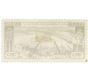 Почтовая марка 30 копеек 1946 года «Восстановление Днепрогэса» — Фото №2