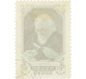 Почтовая марка 30 копеек 1947 года «100 лет со дня рождения академика Карпинского» — Фото №2