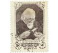Почтовая марка 50 копеек 1947 года «100 лет со дня рождения академика Карпинского» (Артикул: P1-0191) — Фото №1