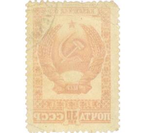 Почтовая марка 30 копеек 1947 года «Герб Казахской ССР» — Фото №2