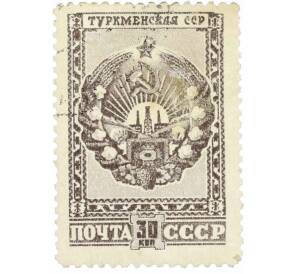 Почтовая марка 30 копеек 1947 года «Герб Туркменской ССР» — Фото №1