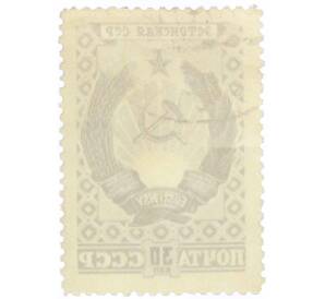 Почтовая марка 30 копеек 1947 года «Герб Эстонской ССР» — Фото №2