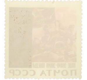 Почтовая марка 6 копеек 1965 года «Наше знамя — знамя Победы!» — Фото №2