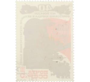 Почтовая марка 5 копеек 1985 года «40 лет победы — Воины» — Фото №2