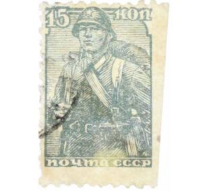Почтовая марка 15 копеек 1947 года — Фото №1