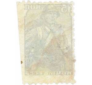 Почтовая марка 15 копеек 1947 года — Фото №2