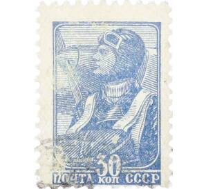 Почтовая марка 30 копеек 1947 года — Фото №1