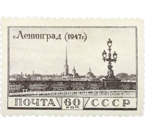 Почтовая марка 60 копеек 1948 года «Петропавловская крепость» — Фото №1