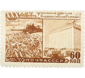 Почтовая марка 60 копеек 1948 года «30 лет Украинской ССР — Уборка пшеницы» — Фото №1