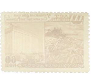 Почтовая марка 60 копеек 1948 года «30 лет Украинской ССР — Уборка пшеницы» — Фото №2