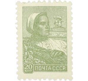 Почтовая марка 20 копеек 1959 года «Колхозница» — Фото №1