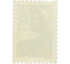 Почтовая марка 20 копеек 1959 года «Колхозница» — Фото №2