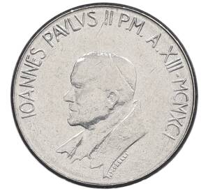 50 лир 1991 года Ватикан — Фото №2