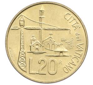 20 лир 1991 года Ватикан — Фото №1