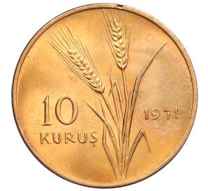 10 курушей 1971 года Турция «ФАО — Сельскохозяйственный прогресс» — Фото №2