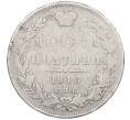 Монета Полтина 1845 года СПБ КБ (Артикул: K12-64180) — Фото №1