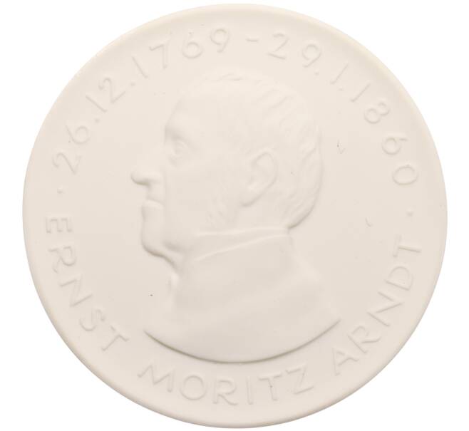 Настольная медаль Восточная Германия (ГДР) «Грайфсвальдский университет — Эрнст Мориц Арндт» (Артикул: T11-21142) — Фото №1