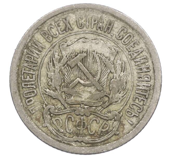 Монета 10 копеек 1923 года (Артикул: M1-63530) — Фото №2