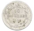 Монета 10 копеек 1923 года (Артикул: M1-63538) — Фото №1