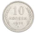 Монета 10 копеек 1925 года (Артикул: M1-63542) — Фото №1
